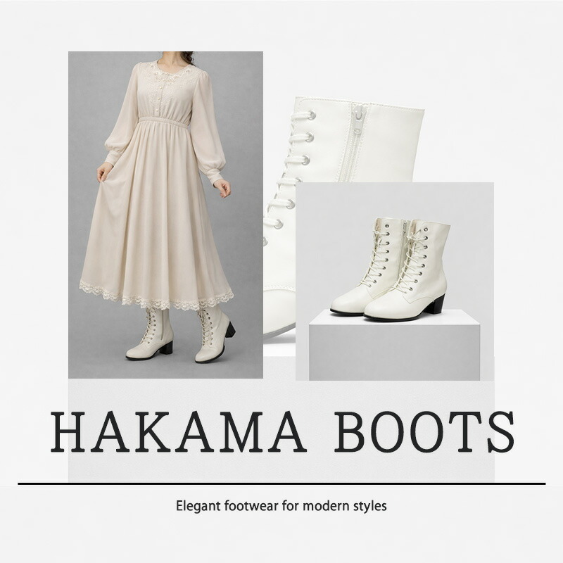 楽天市場】卒業式 袴ブーツ 白 アイボリー 振袖 成人式 靴 大学 着物