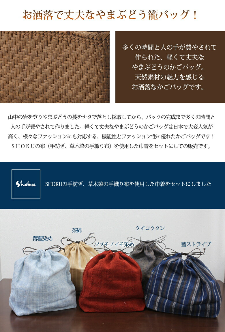 楽天市場】山葡萄かごバッグ (W31xD11xH24cm)【tsunagu-020/3】手紡ぎ