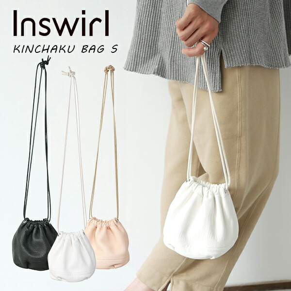 楽天市場】【Inswirl 鹿革 KINCHAKU BAG S 巾着 バッグ インスワール