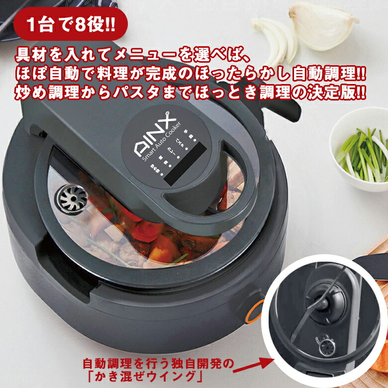 楽天市場】スマートオートクッカー Smart Auto Cooker 自動電気調理鍋