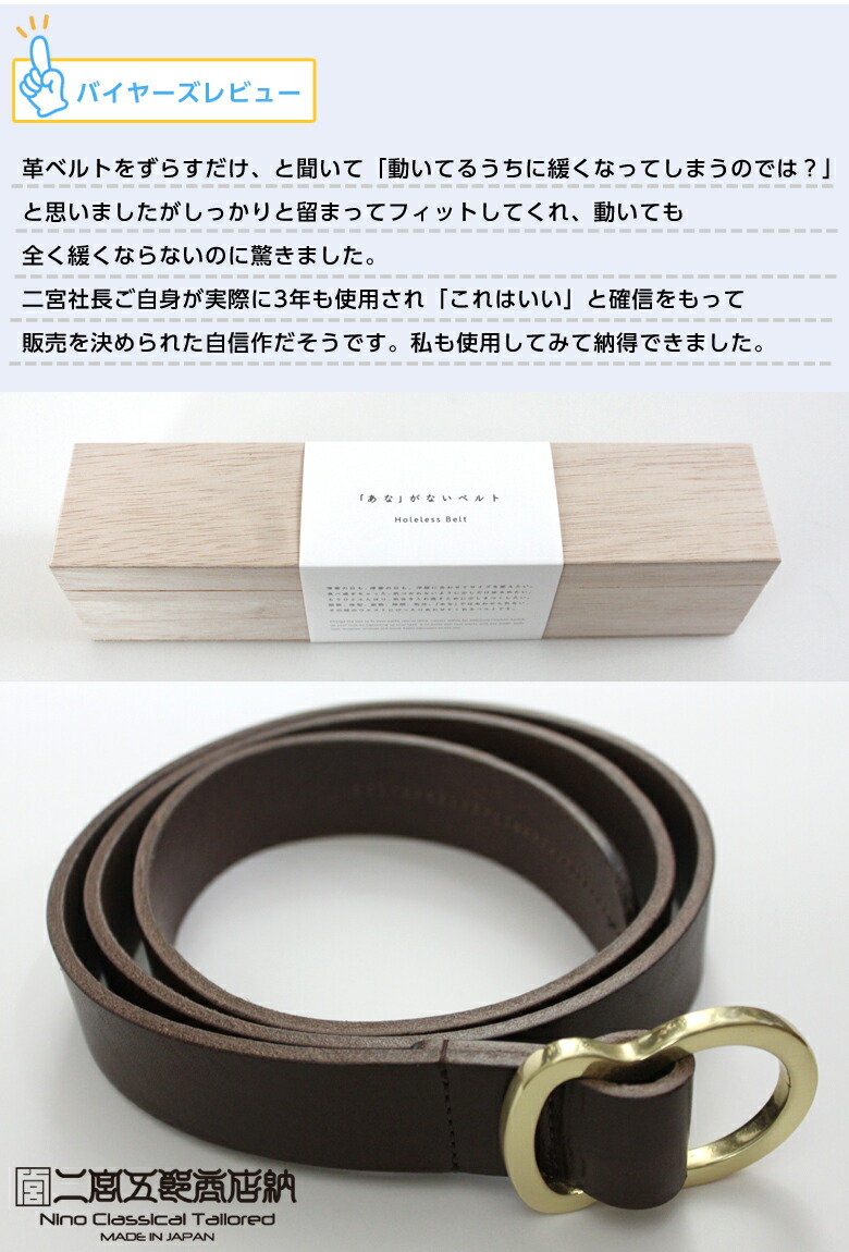 楽天市場】【二宮五郎商店】「あな」がないベルト 本革 ベルト メンズ