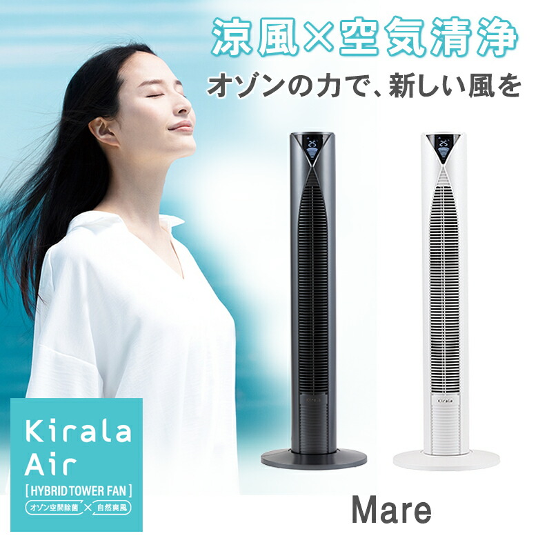 キララエアー 空気清浄機」の人気商品一覧 | 安い商品を通販サイトから