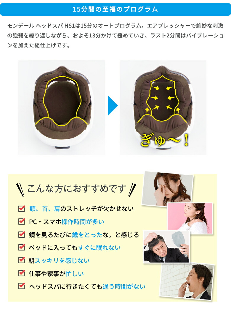 楽天市場】モンデール ヘッドスパHS1 mondiale head spa HS1