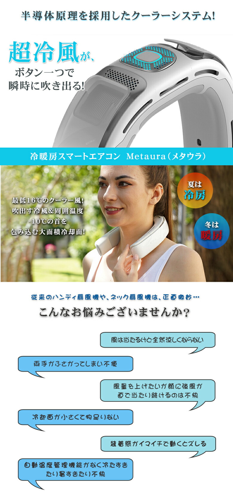 楽天市場】Metaura メタウラ 首に掛けるクーラー ネッククーラー 首