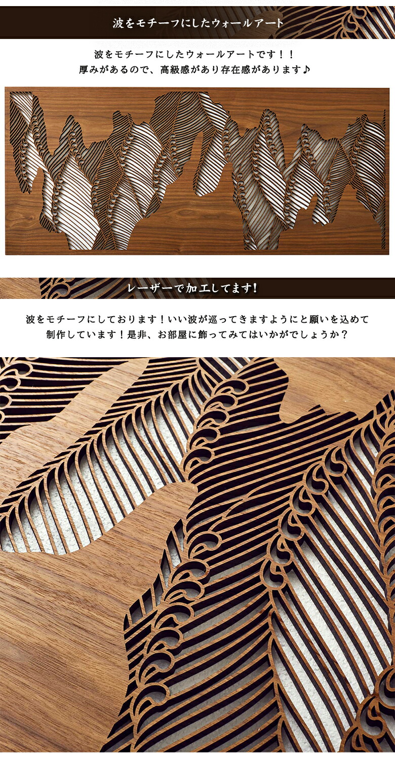 楽天市場】琳派 WOOD ウォールアート 和モダン 組子細工 レーザー加工