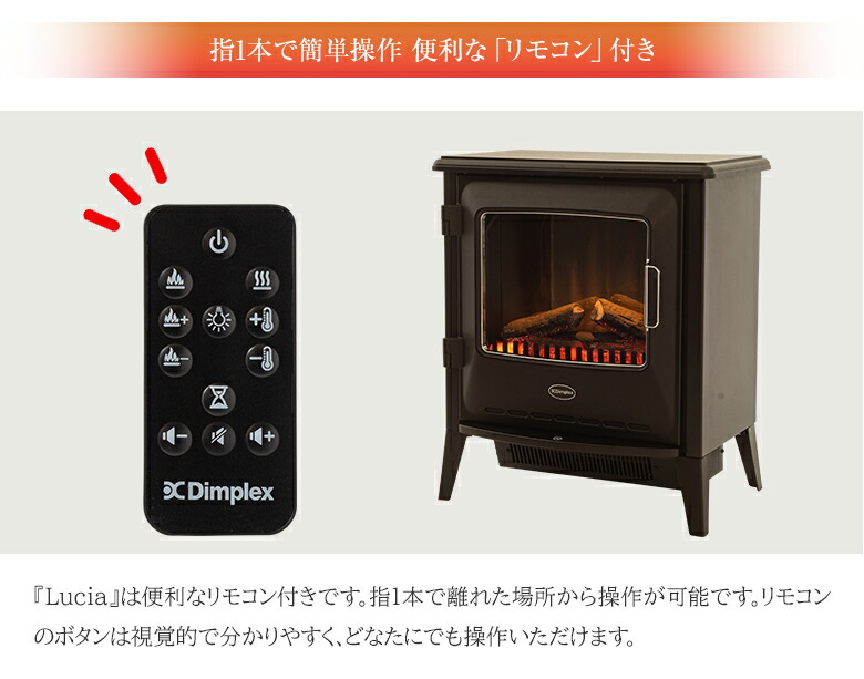 楽天市場】Dimplex Lucia ディンプレックス ルシア 3 電気暖炉 ファン