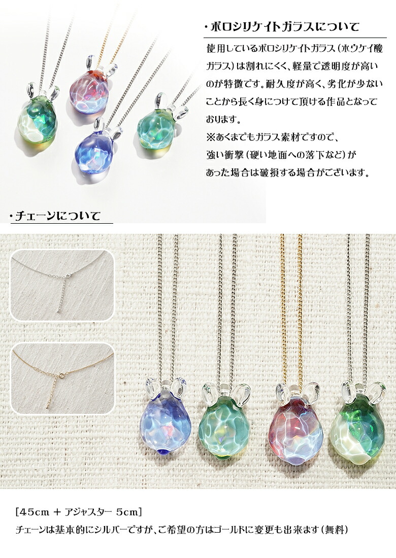 楽天市場】水面うさぎのペンダント glabbit 宇宙ガラス うさぎ ウサギ