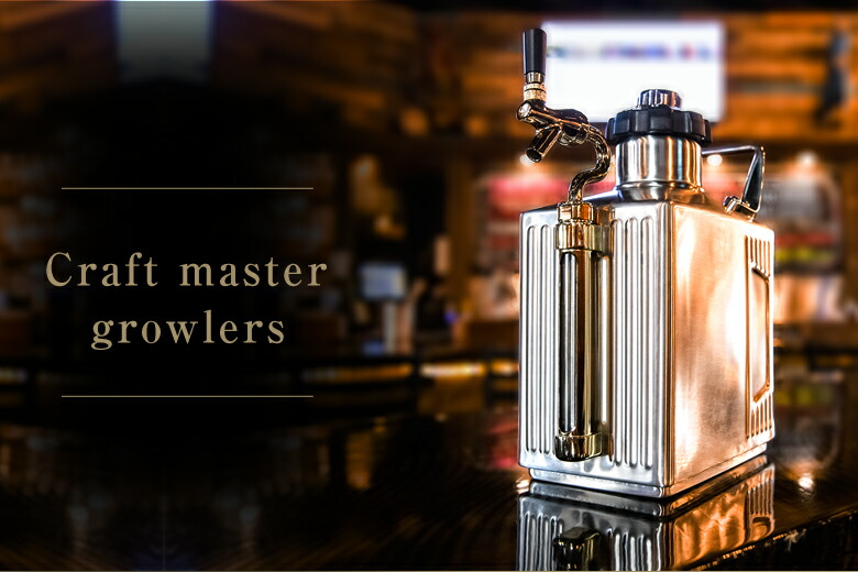 楽天市場】クラフトマスター グロウラー 128オンス 3.6リットル