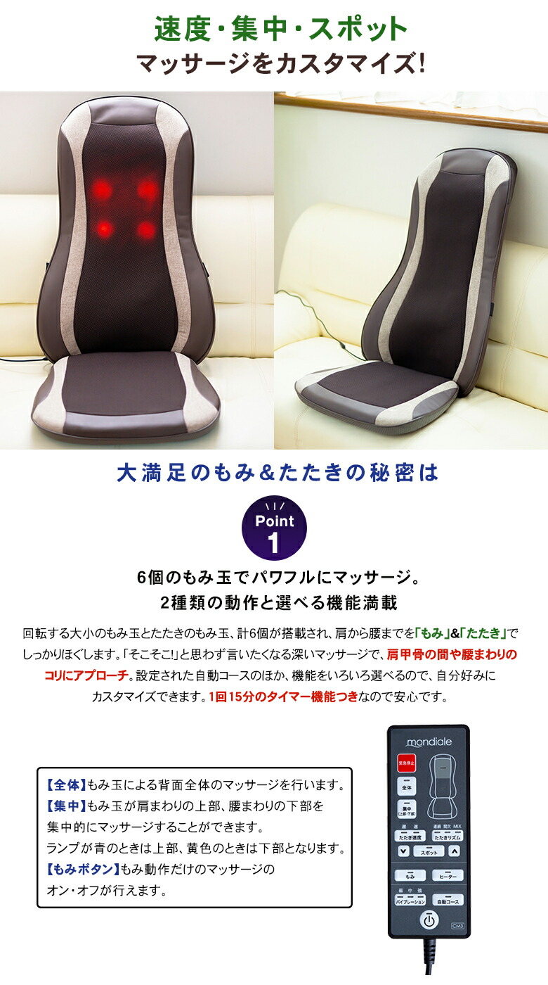 楽天市場】モンデール コンパクトマッサージシート 極上たたき CM3