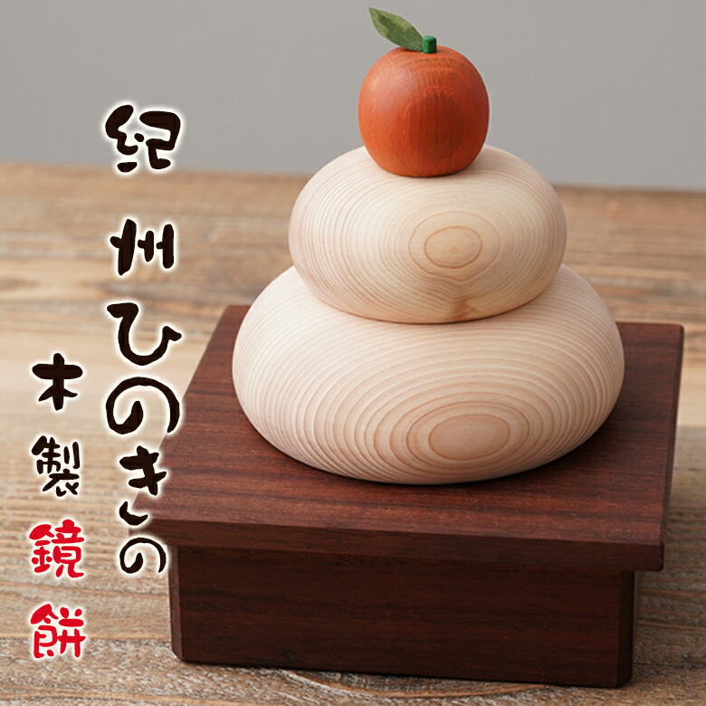 楽天市場】鏡餅（ホビー）の通販