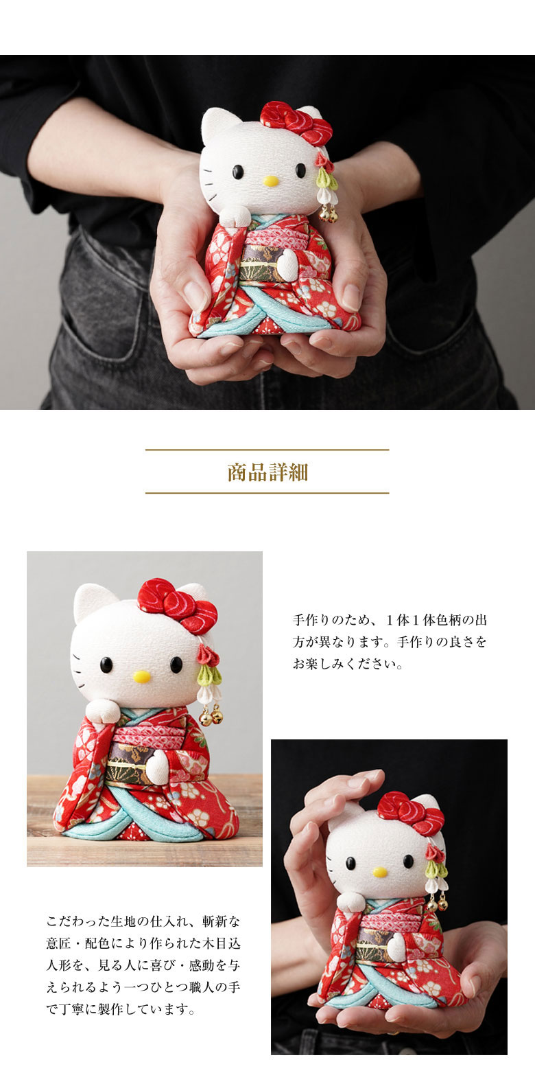 楽天市場】招きハローキティ（舞妓）6体セット キティちゃん キティ