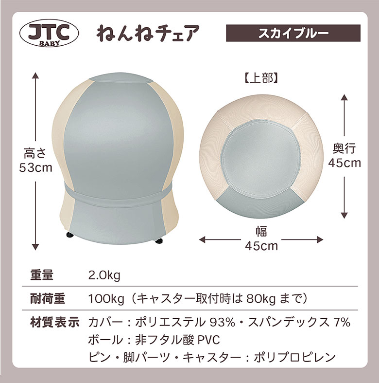 楽天市場】【1000円OFFクーポン利用可！】ねんねチェア JTC BABY