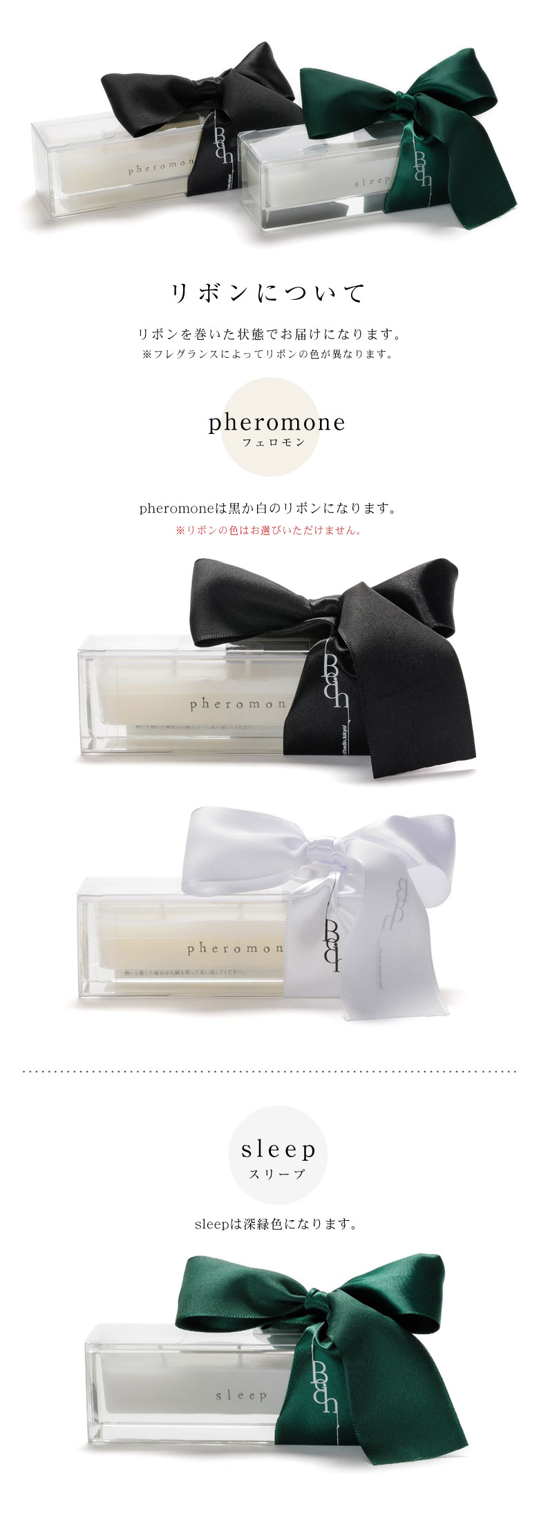 楽天市場】Bedin ベディン 37℃美容液キャンドル フェロモン スリープ