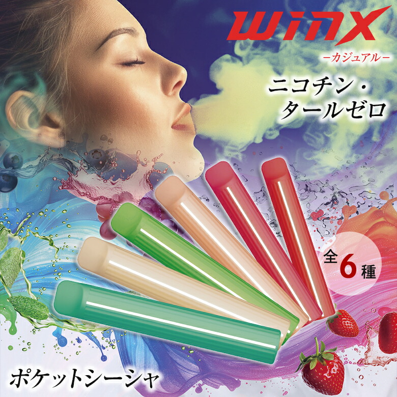 楽天市場】ポケットシーシャ 電子たばこ タバコ タール0 ニコチン0