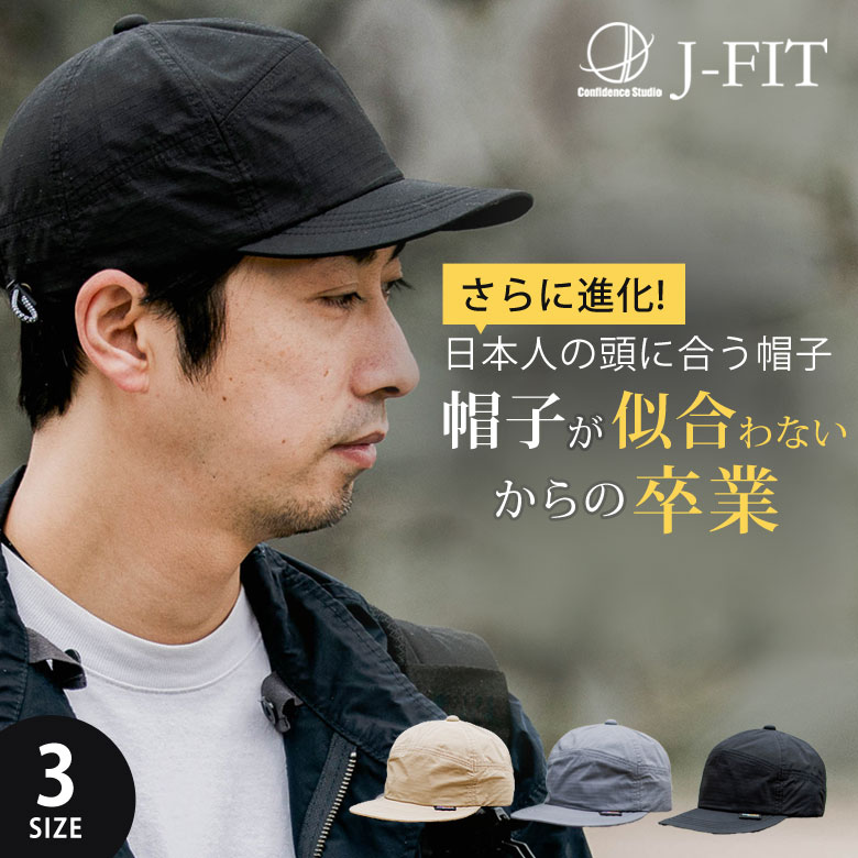 楽天市場】J-FIT3 日本人の頭に合う帽子 メンズ レディース 帽子