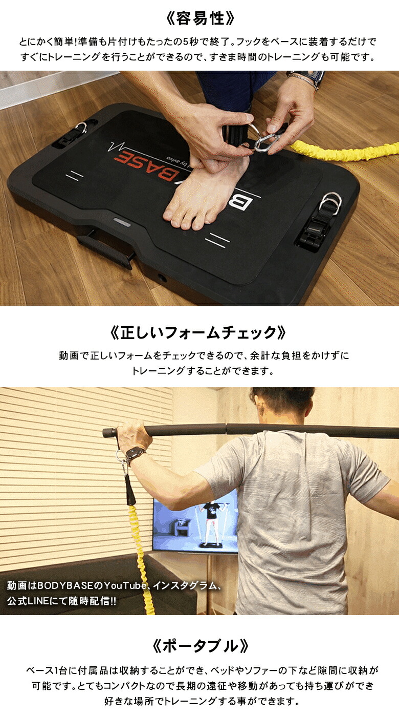 楽天市場】【特典付】BODYBASEで運動習慣のキッカケをつくろう！たった