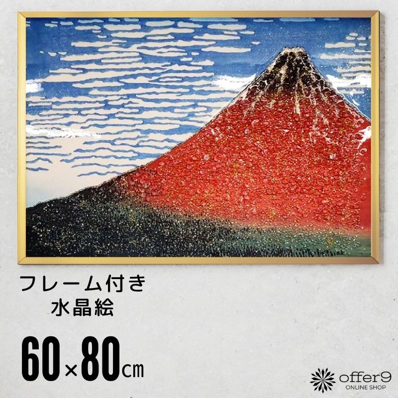 楽天市場】アートパネル クリスタル アート 水晶絵 インテリアフレーム