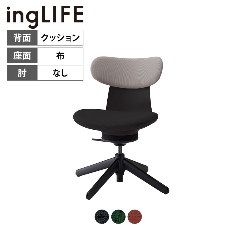 楽天市場】イングライフ ingLIFE オフィスチェア ナイロン脚先(4本脚