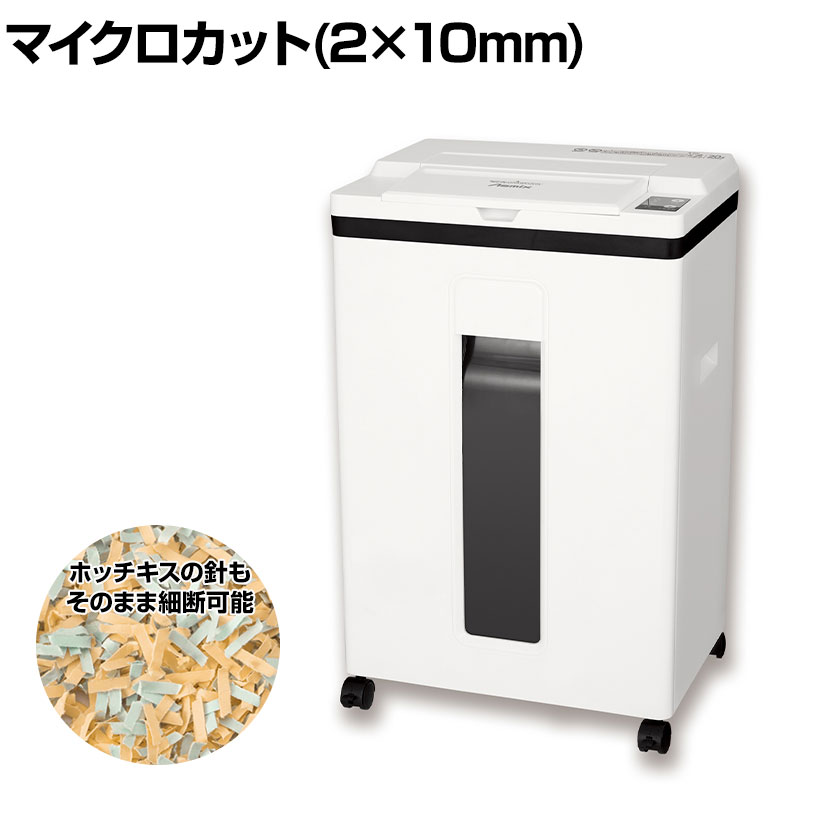 楽天市場】Asmix アスカ マイクロカットオートフィードシュレッダー