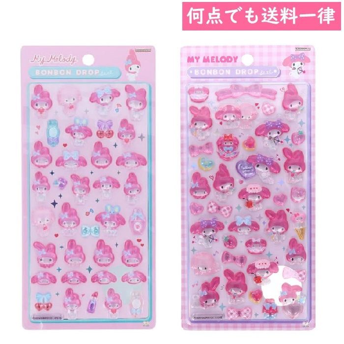 楽天市場】マイメロディ ボンボンドロップシール サンリオ