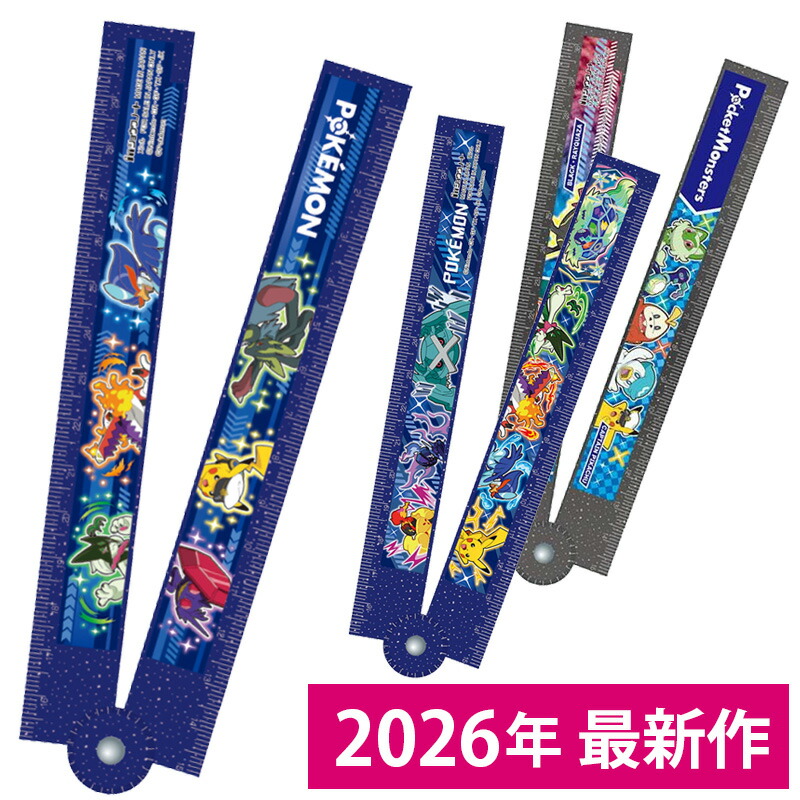 楽天市場】ラメ入り おりたたみ定規 ポケモン ポケットモンスター