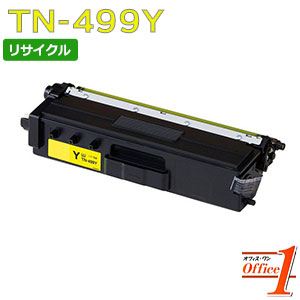 楽天市場】【即納品】 TN-499Y / TN499 イエロー (TN-491Y/TN-493Yの
