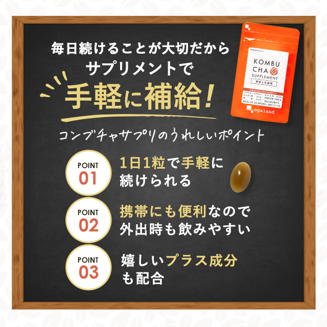 楽天市場】コンブチャ（約1ヶ月分）ダイエット ダイエットサプリ