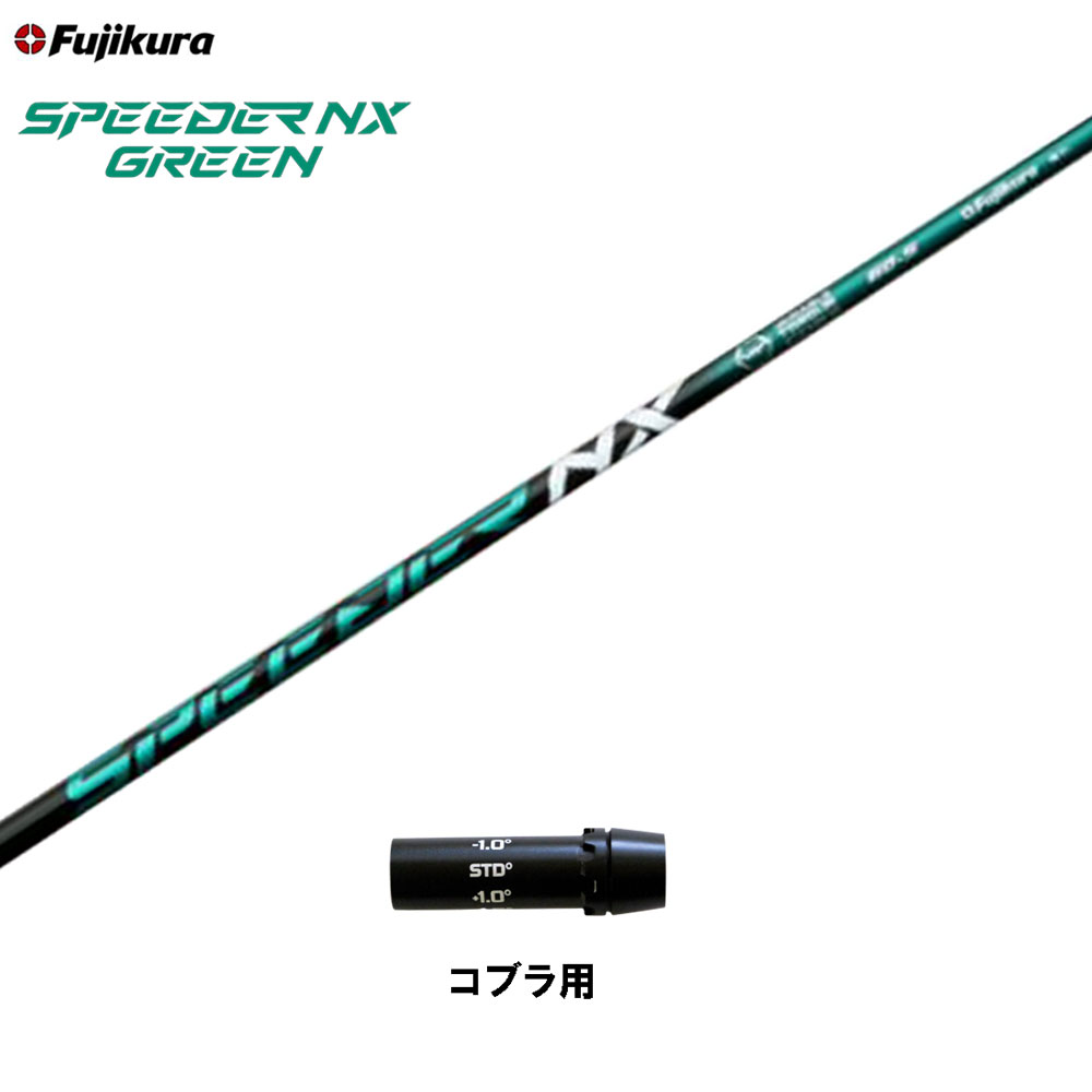 楽天市場】スピーダーnxグリーン50xの通販
