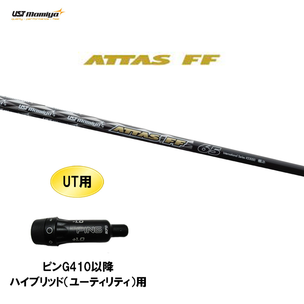楽天市場】アッタス ffの通販