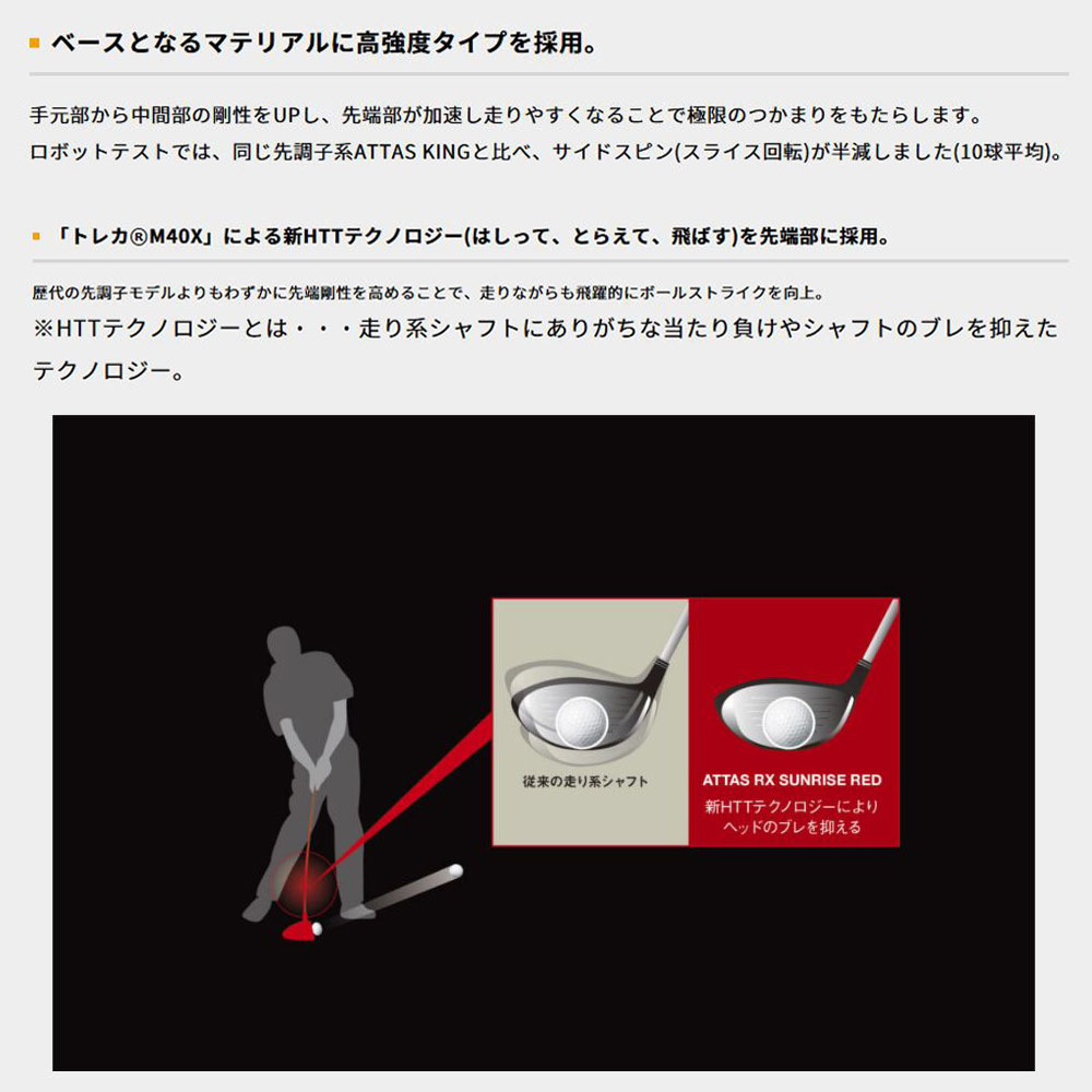 楽天市場】FW用 USTマミヤ アッタス RX サンライズ レッド