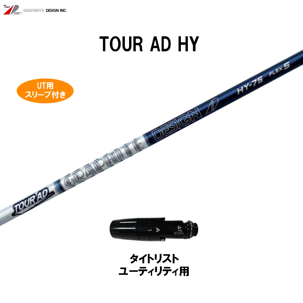 楽天市場】tour ad hy 75の通販