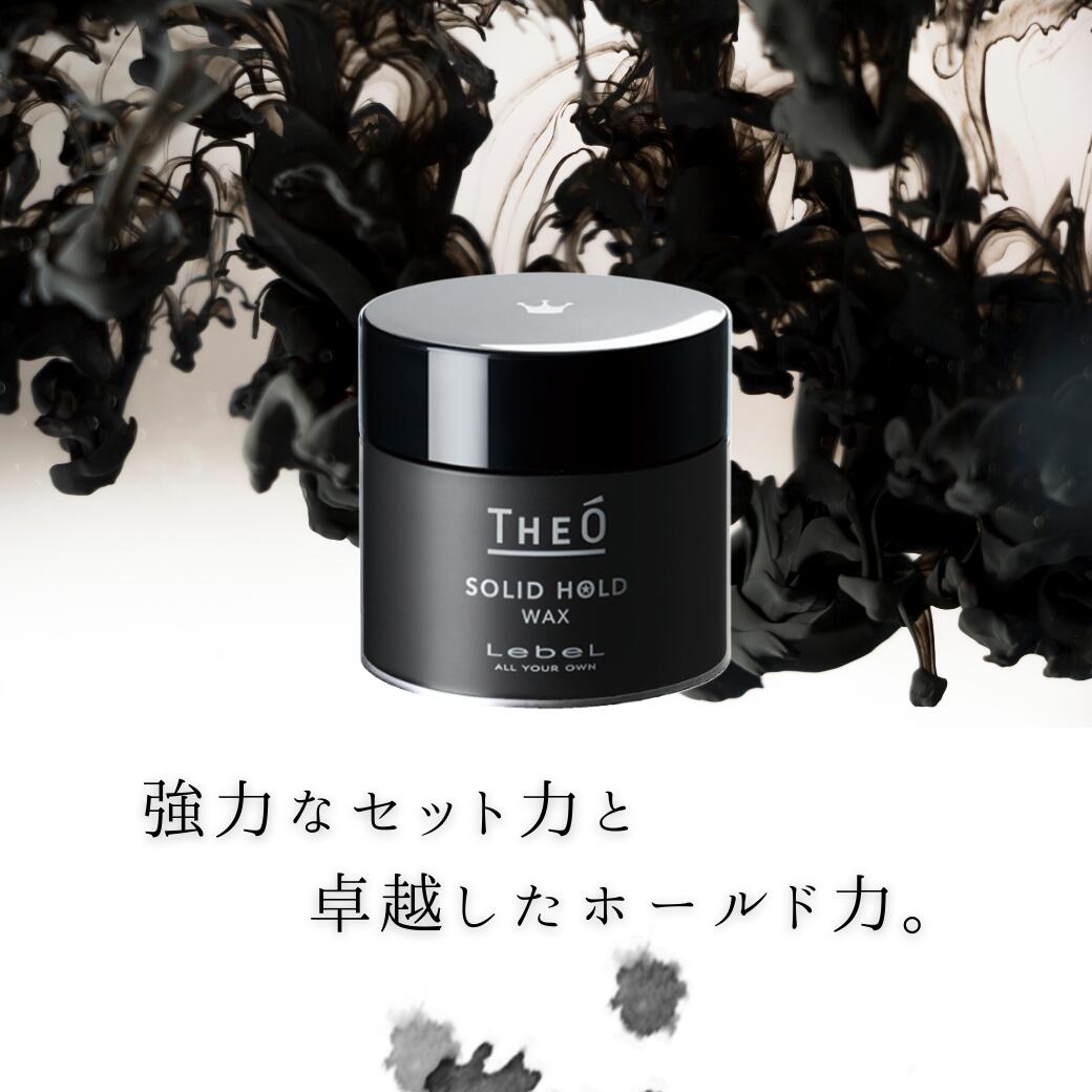 楽天市場】【挑戦価格】 送料別 ルベル ジオ ワックス ソリッド