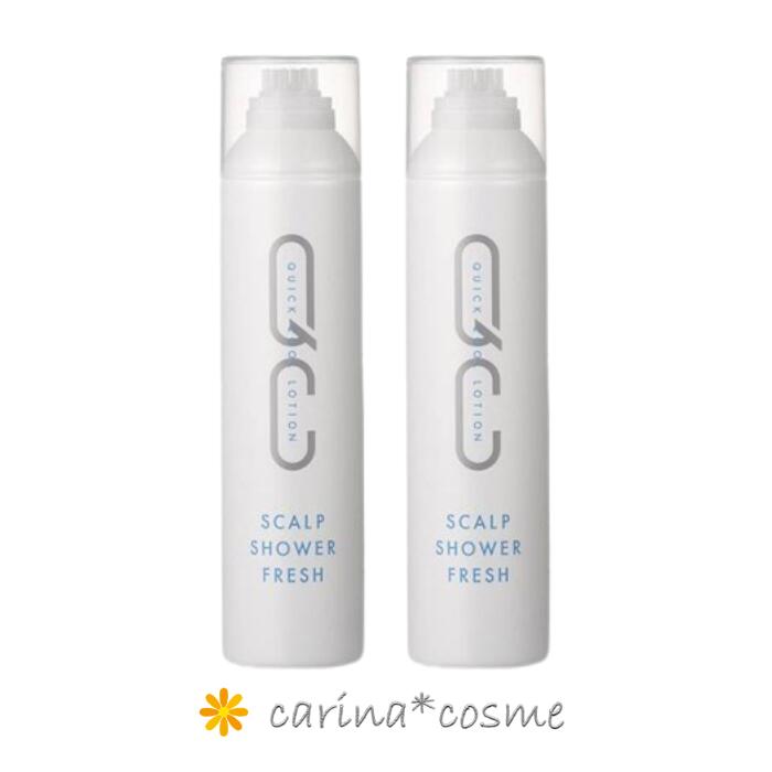 楽天市場】ミルボン QC スキャルプシャワー フレッシュ 250gの通販