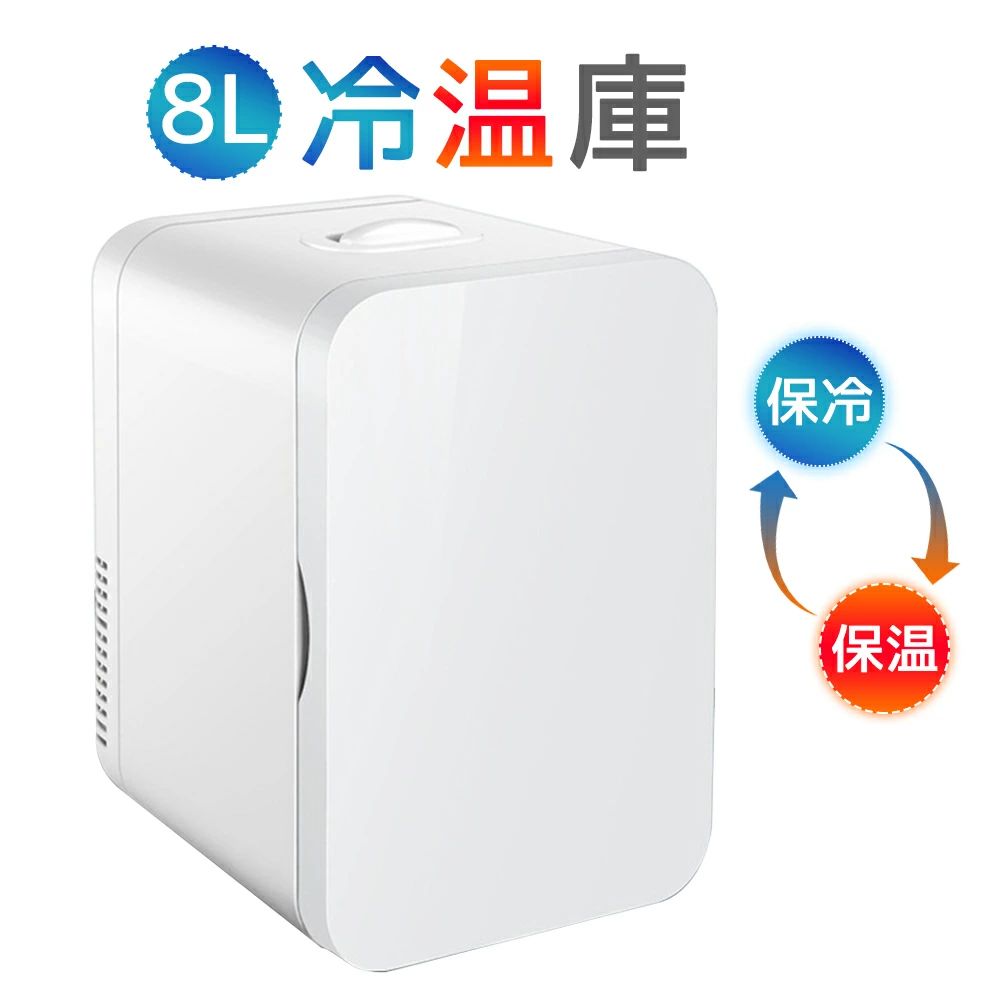 小型冷温庫」の人気商品一覧 | 安い商品を通販サイトから探す - 価格.com
