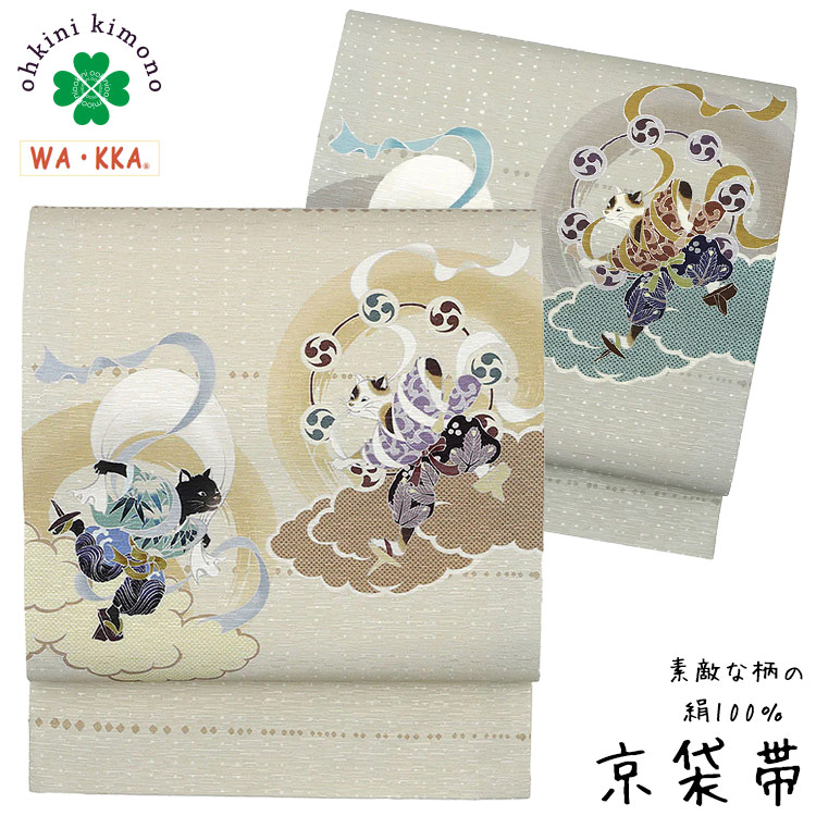 楽天市場】京袋帯 正絹 WAKKA 日本製 袋名古屋帯 (風にゃん雷にゃん