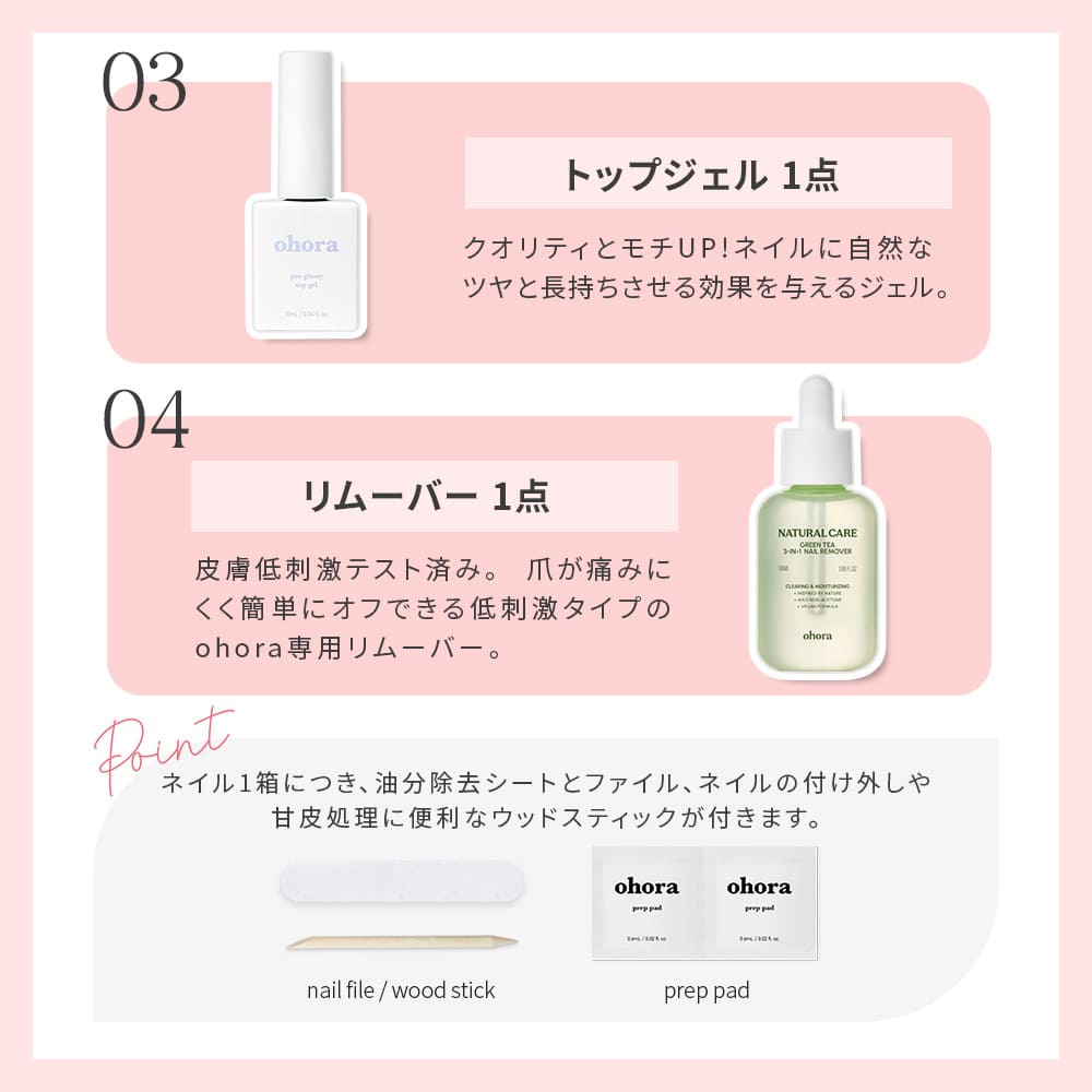 楽天市場】【ohora公式】40種類のデザインから2種類選べるセット+ケア