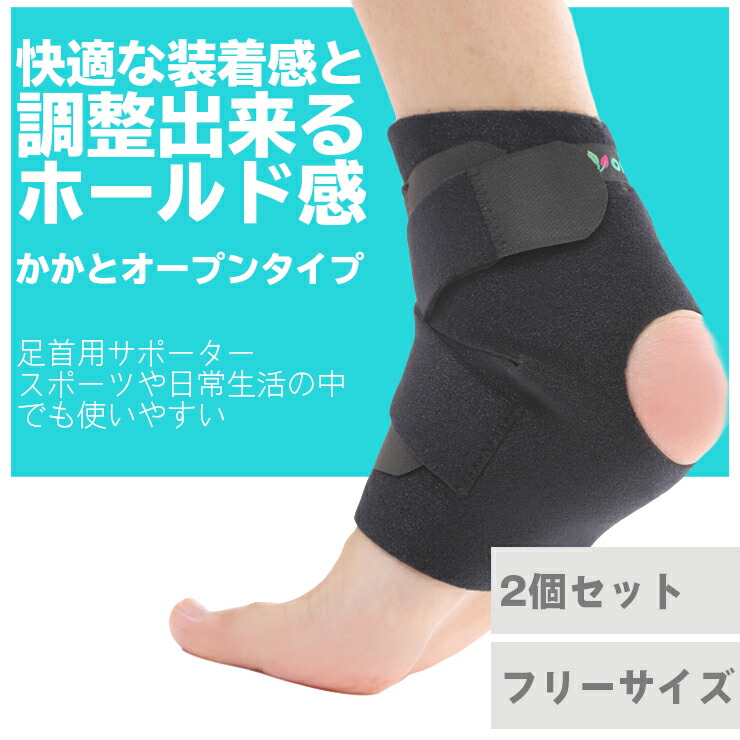 楽天市場】OHplus 足首クロスサポーター フリーサイズ 左右兼用 2枚