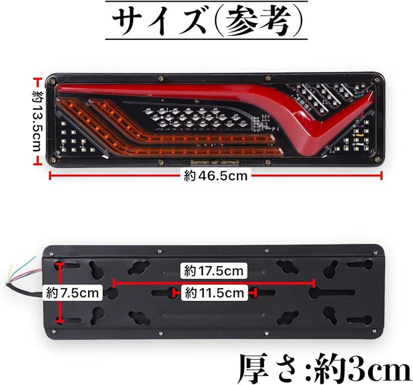 楽天市場】互換品 V字型 トラック LED テールランプ 左右セット 流れる