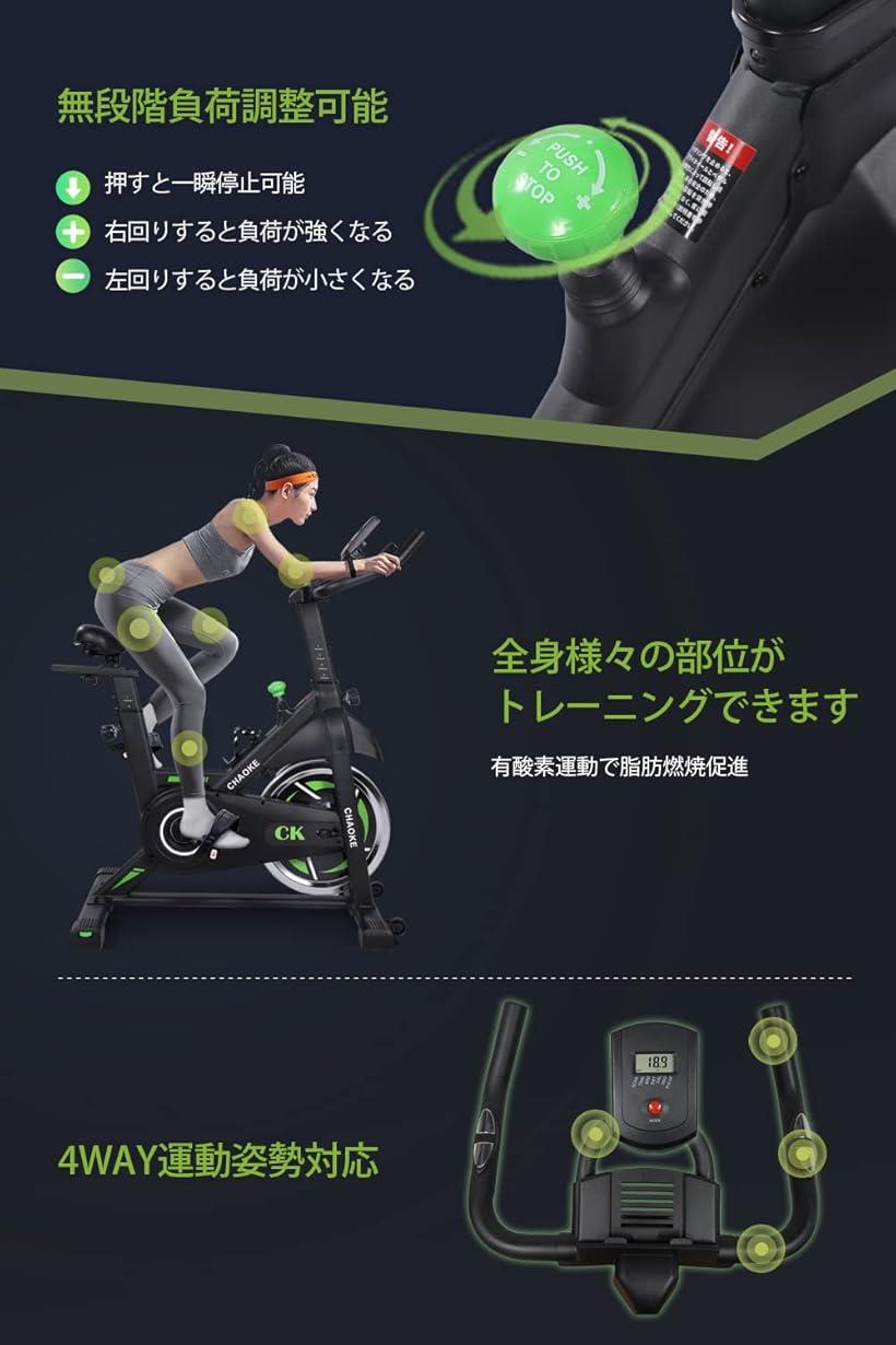 270】CHAOKE フィットネスバイク スピンバイク エアロバイク 【Zwi