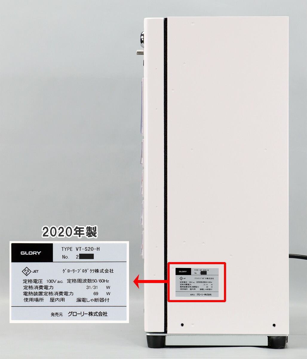 楽天市場】【新紙幣/新500円対応済】設定用ソフト付☆屋内用 卓上型
