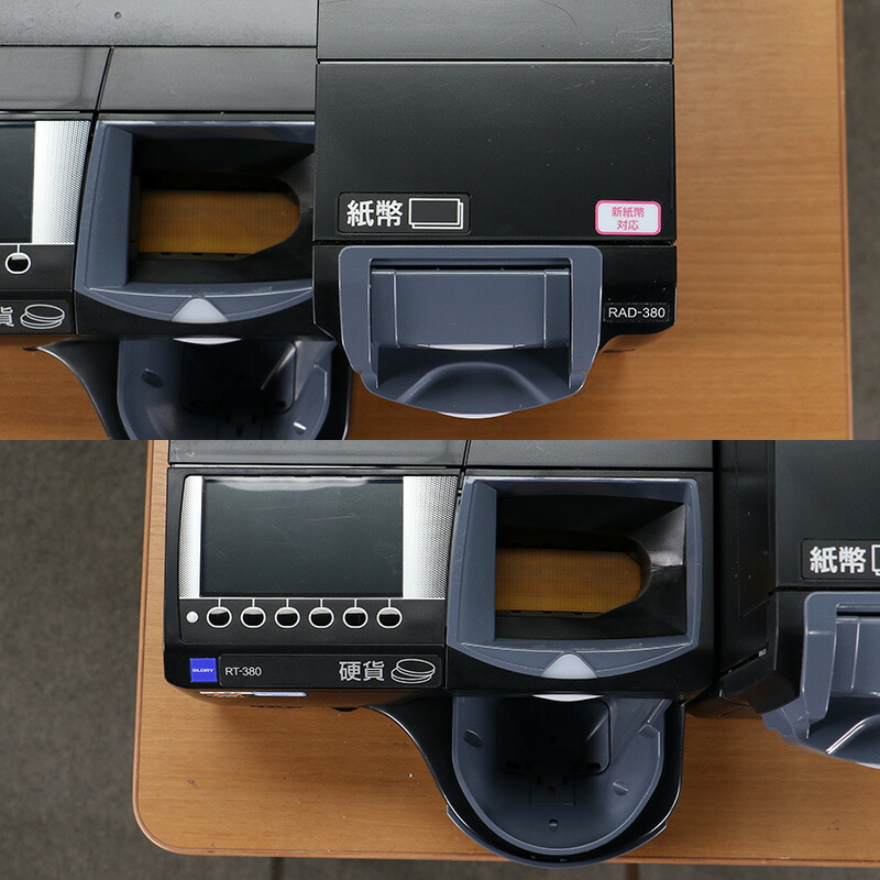 楽天市場】グローリー 自動釣銭機 RT-380BL RAD-380BL メーカー点検済