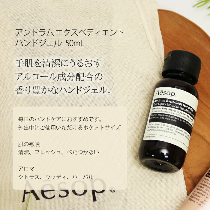 楽天市場】イソップ Aesop アンドラム アロマティック ハンド