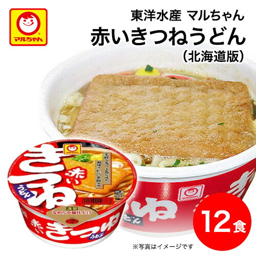 楽天市場】【月間優良ショップ】北海道限定 取り寄せ｜東洋水産 マル