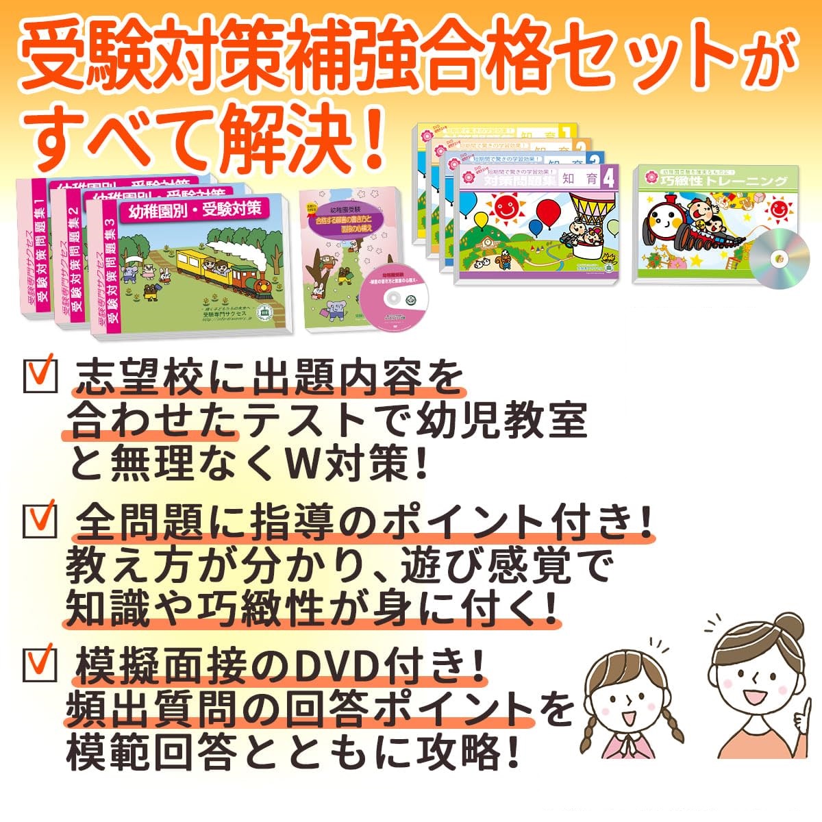 楽天市場】2026 パドマ幼稚園・合格セット＋補助教材セット 問題集