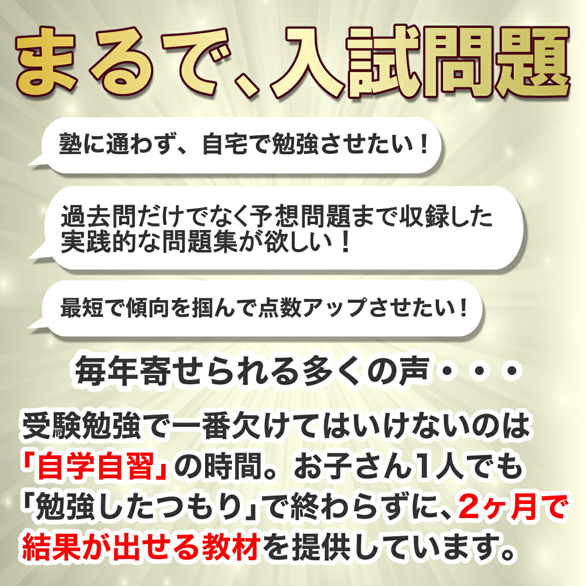 楽天市場】2026 島根大学附属義務教育学校後期課程・直前対策合格