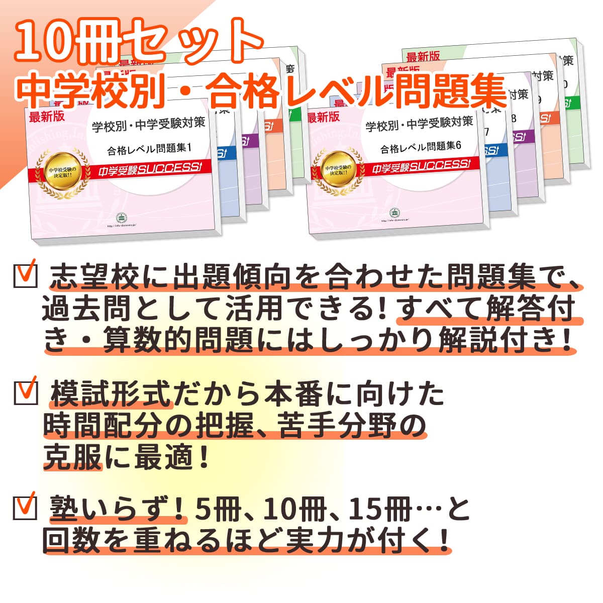 楽天市場】2026 山口県立下関中等教育学校・受験合格セット問題集(10冊