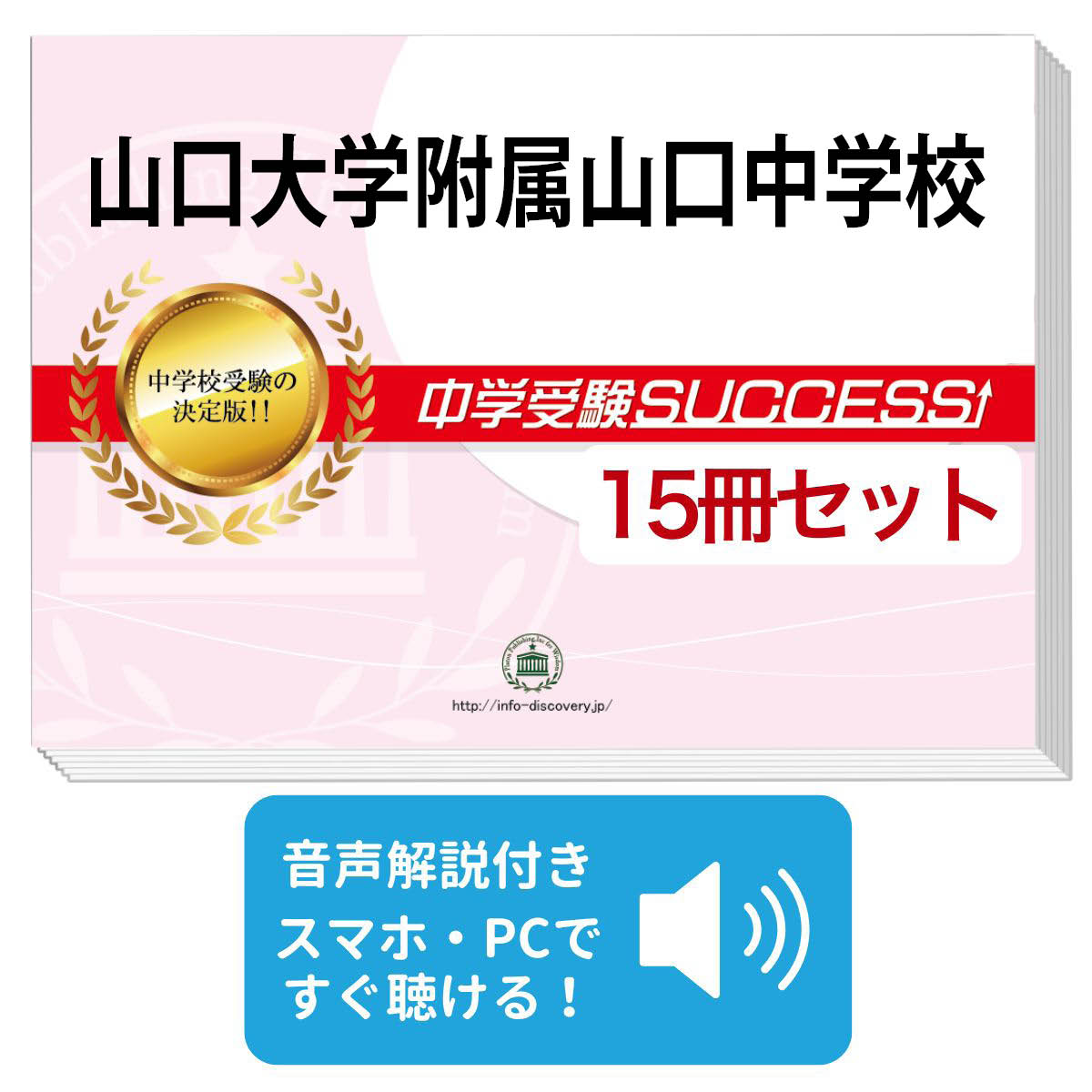 楽天市場】山口大学 赤本の通販