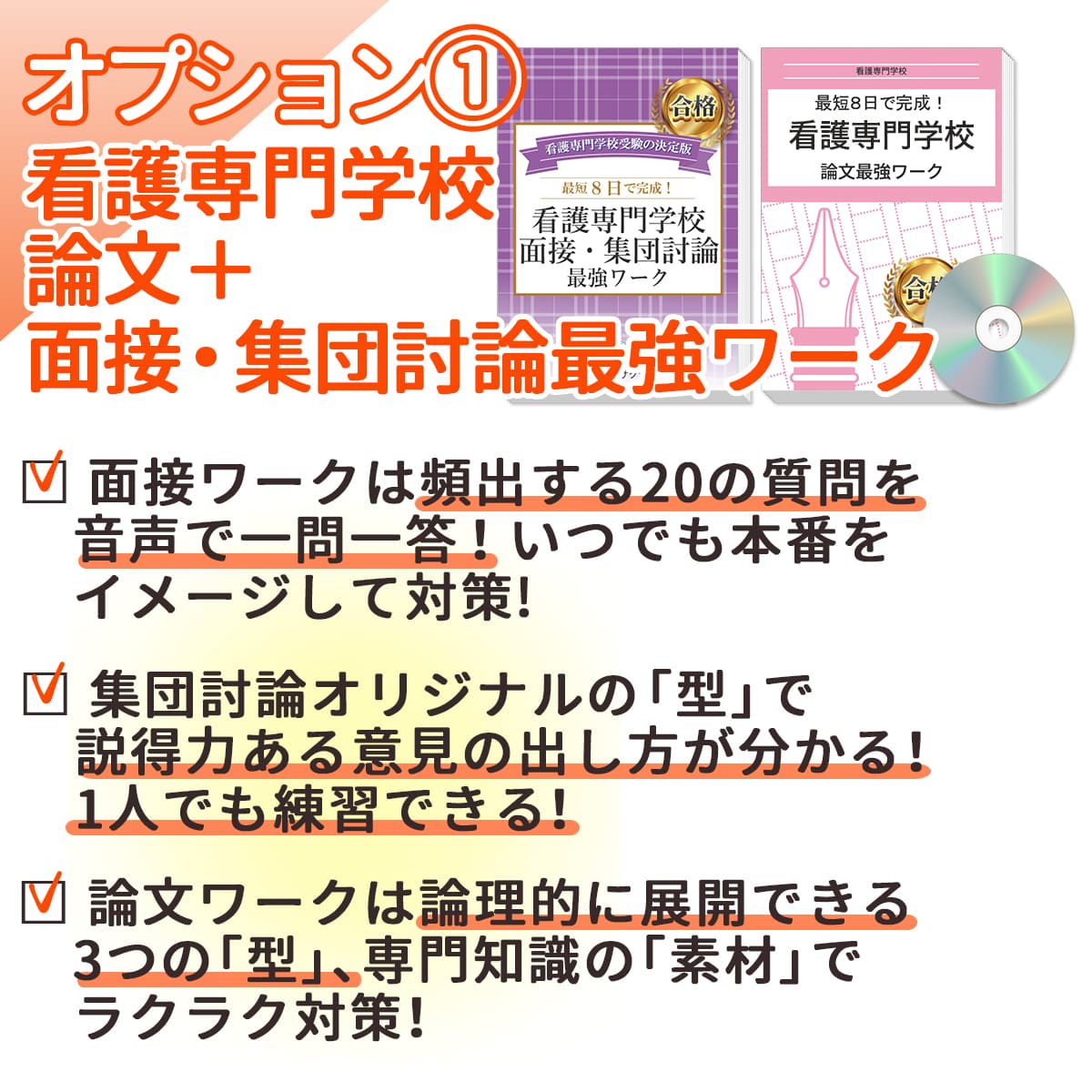 楽天市場】2026 関西労災看護専門学校直前対策合格セット問題集(5冊