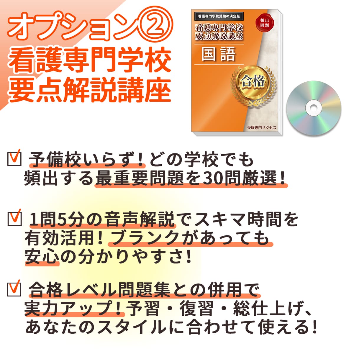 楽天市場】2026 埼玉医療福祉会看護専門学校(看護学科) 受験合格セット