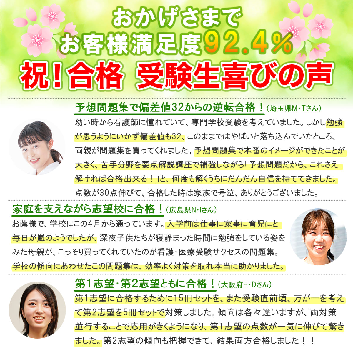 楽天市場】2026 京都第一赤十字看護専門学校・受験合格セット問題集(5